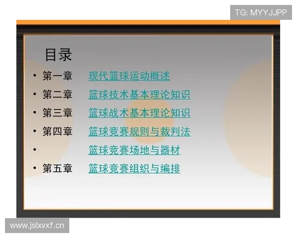 篮球“二次起跳规则”详解：合法性与判罚标准。