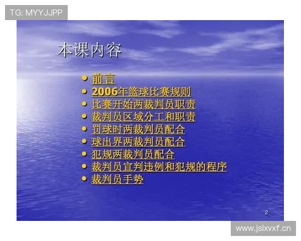 篮球规则中拖延时间违例是如何判定的具体标准与处罚解析 篮球规则中拖延时间违例是如何判定的具体标准与处罚解析