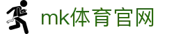 MK(体育科技有限公司)体育·官方网站